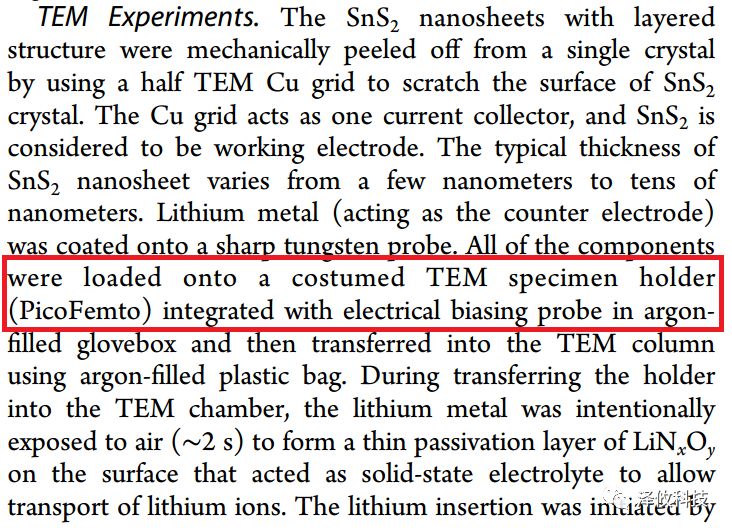 原位樣品桿應用于鋰電研究