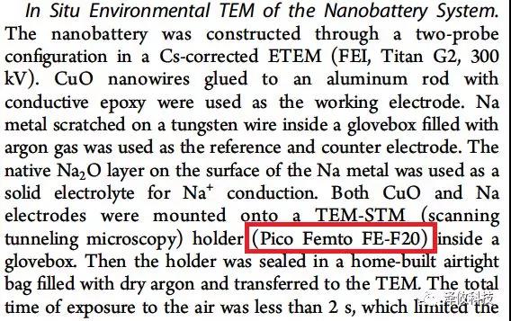 PicoFemto系列原位樣品桿在該研究中作為電池模型的載體