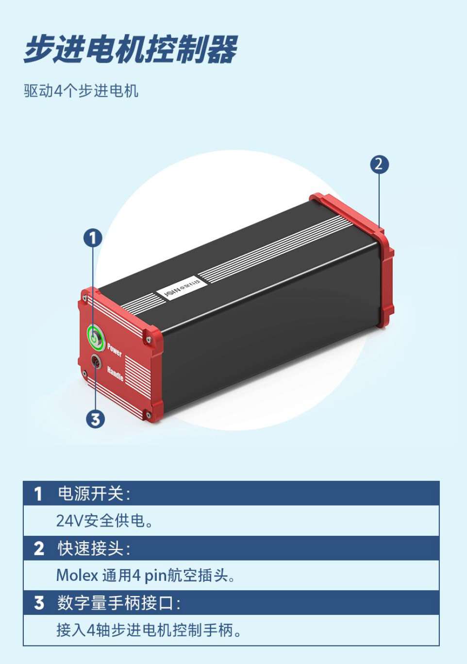 二維材料轉(zhuǎn)移臺(tái)進(jìn)步電機(jī)控制器4.jpg