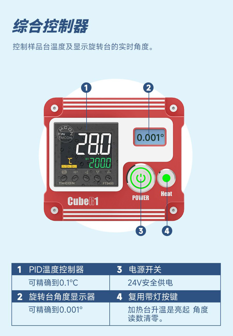 二維材料轉(zhuǎn)移臺(tái)綜合控制器8.jpg